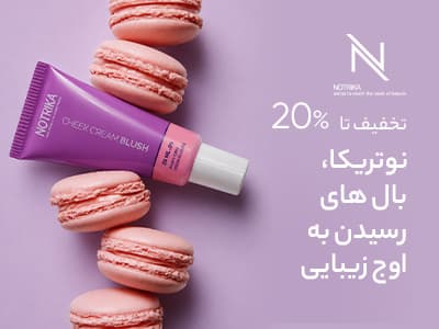 تابستانی های خانه و خودرو